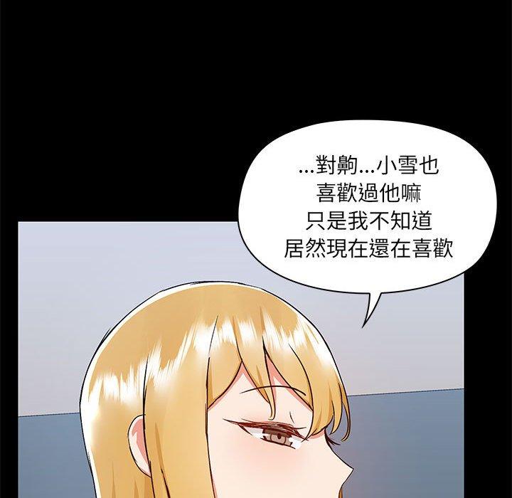 韩国漫画爱打游戏的姐姐韩漫_爱打游戏的姐姐-第51话在线免费阅读-韩国漫画-第85张图片