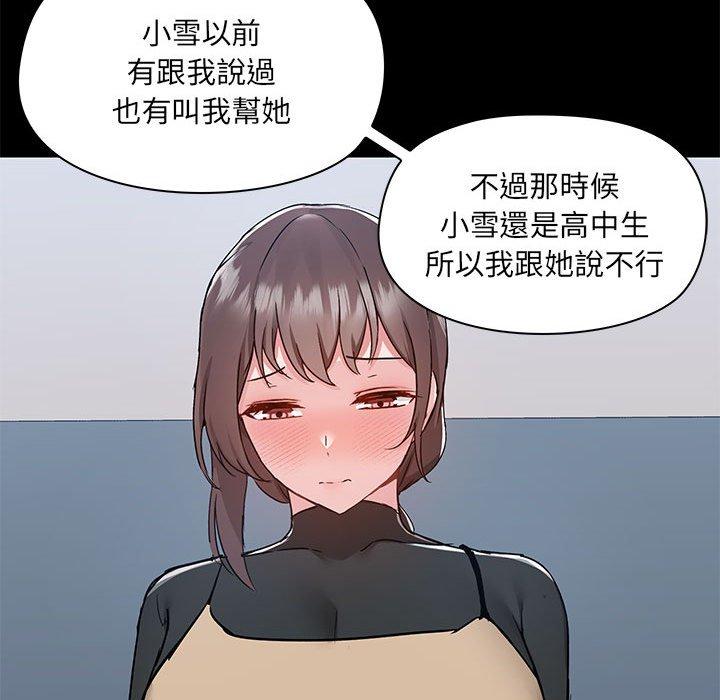 韩国漫画爱打游戏的姐姐韩漫_爱打游戏的姐姐-第51话在线免费阅读-韩国漫画-第90张图片