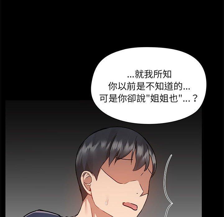 韩国漫画爱打游戏的姐姐韩漫_爱打游戏的姐姐-第51话在线免费阅读-韩国漫画-第93张图片