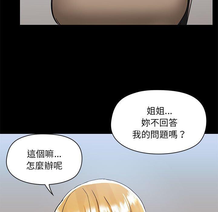 韩国漫画爱打游戏的姐姐韩漫_爱打游戏的姐姐-第51话在线免费阅读-韩国漫画-第100张图片