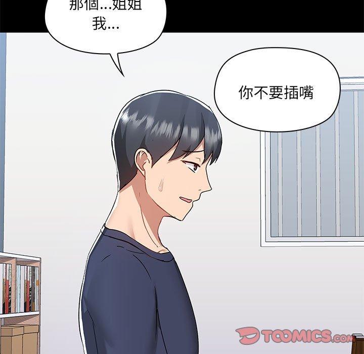 韩国漫画爱打游戏的姐姐韩漫_爱打游戏的姐姐-第51话在线免费阅读-韩国漫画-第104张图片