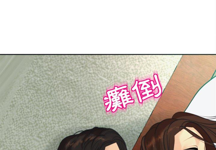 韩国漫画现成老爸韩漫_现成老爸-第10话在线免费阅读-韩国漫画-第2张图片