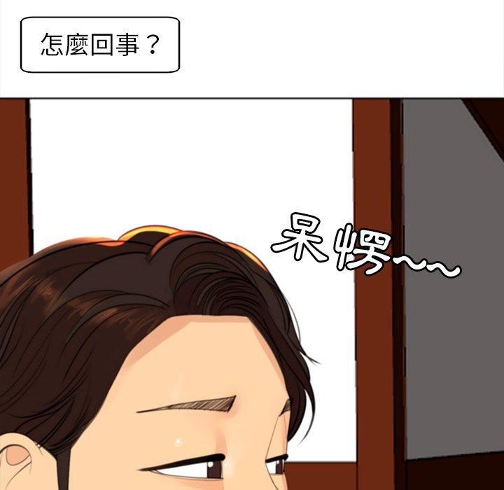 韩国漫画现成老爸韩漫_现成老爸-第10话在线免费阅读-韩国漫画-第68张图片