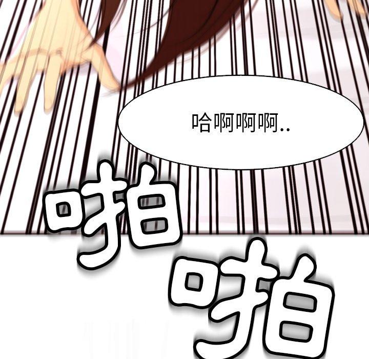 韩国漫画现成老爸韩漫_现成老爸-第10话在线免费阅读-韩国漫画-第88张图片