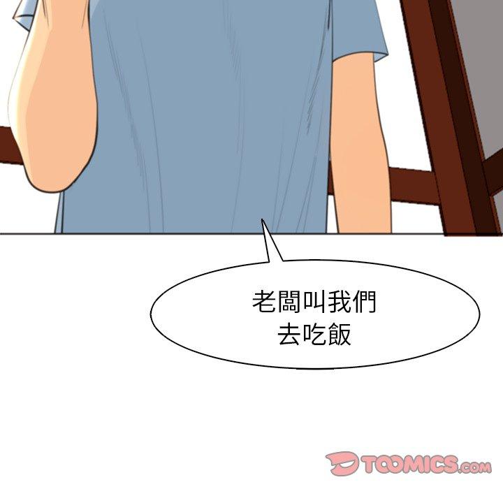 韩国漫画现成老爸韩漫_现成老爸-第10话在线免费阅读-韩国漫画-第150张图片