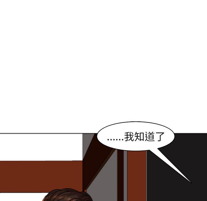 韩国漫画现成老爸韩漫_现成老爸-第10话在线免费阅读-韩国漫画-第157张图片