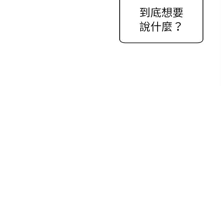 韩国漫画现成老爸韩漫_现成老爸-第10话在线免费阅读-韩国漫画-第289张图片