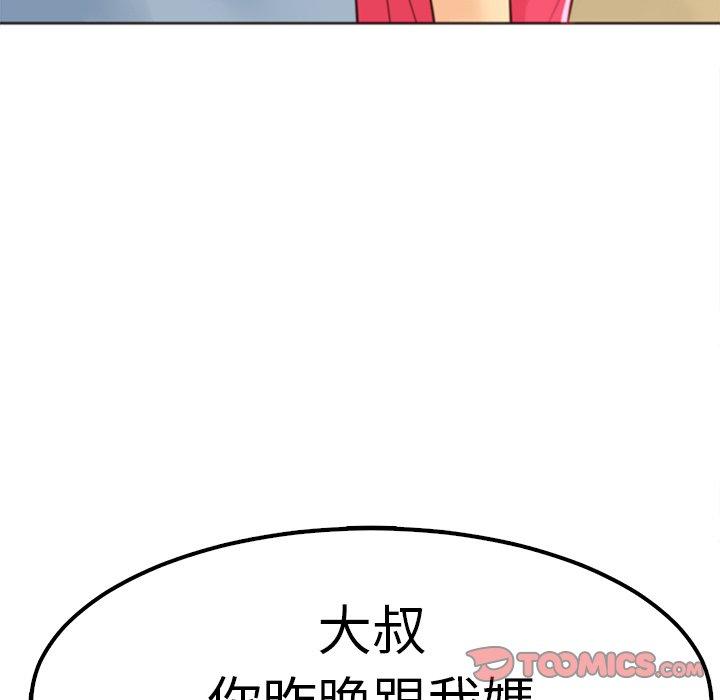 韩国漫画现成老爸韩漫_现成老爸-第10话在线免费阅读-韩国漫画-第294张图片