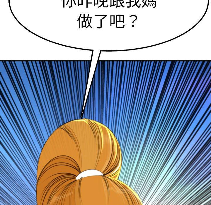 韩国漫画现成老爸韩漫_现成老爸-第10话在线免费阅读-韩国漫画-第295张图片