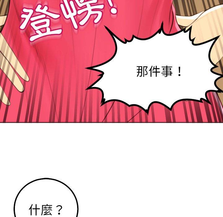 韩国漫画现成老爸韩漫_现成老爸-第10话在线免费阅读-韩国漫画-第298张图片