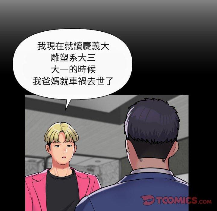 韩国漫画社区重建协会韩漫_社区重建协会-第43话在线免费阅读-韩国漫画-第22张图片