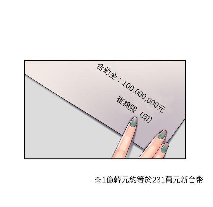 韩国漫画社区重建协会韩漫_社区重建协会-第43话在线免费阅读-韩国漫画-第44张图片