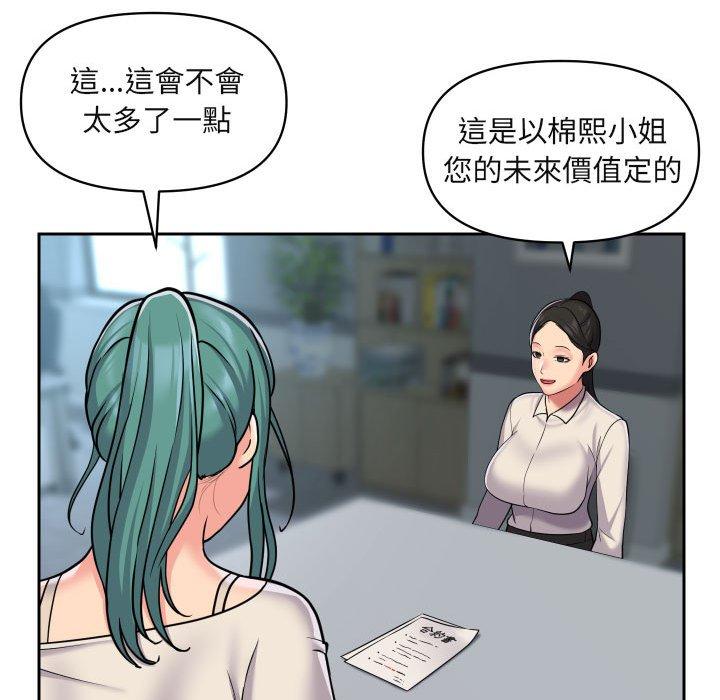 韩国漫画社区重建协会韩漫_社区重建协会-第43话在线免费阅读-韩国漫画-第45张图片