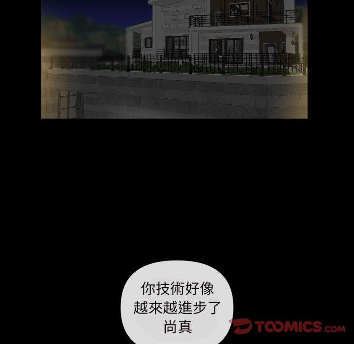 韩国漫画社区重建协会韩漫_社区重建协会-第43话在线免费阅读-韩国漫画-第58张图片