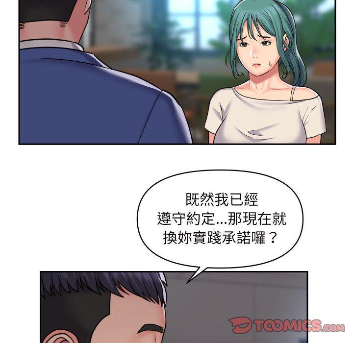 韩国漫画社区重建协会韩漫_社区重建协会-第43话在线免费阅读-韩国漫画-第66张图片