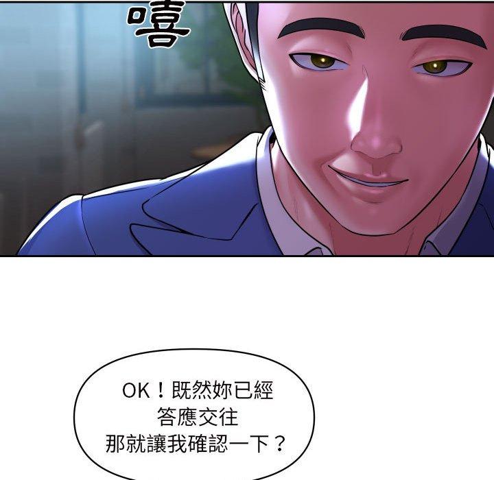 韩国漫画社区重建协会韩漫_社区重建协会-第43话在线免费阅读-韩国漫画-第73张图片