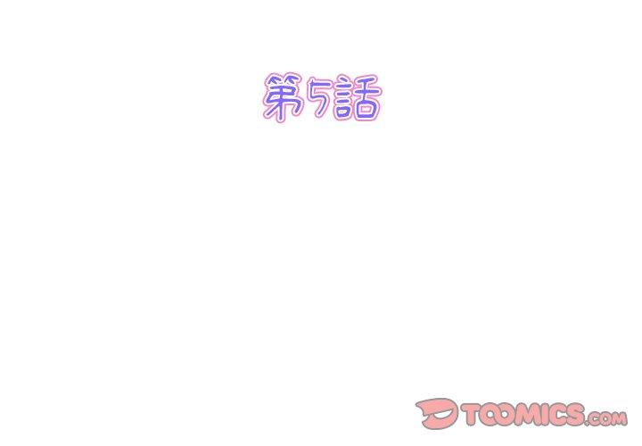 韩国漫画重逢的初恋是继母韩漫_重逢的初恋是继母-第5话在线免费阅读-韩国漫画-第3张图片