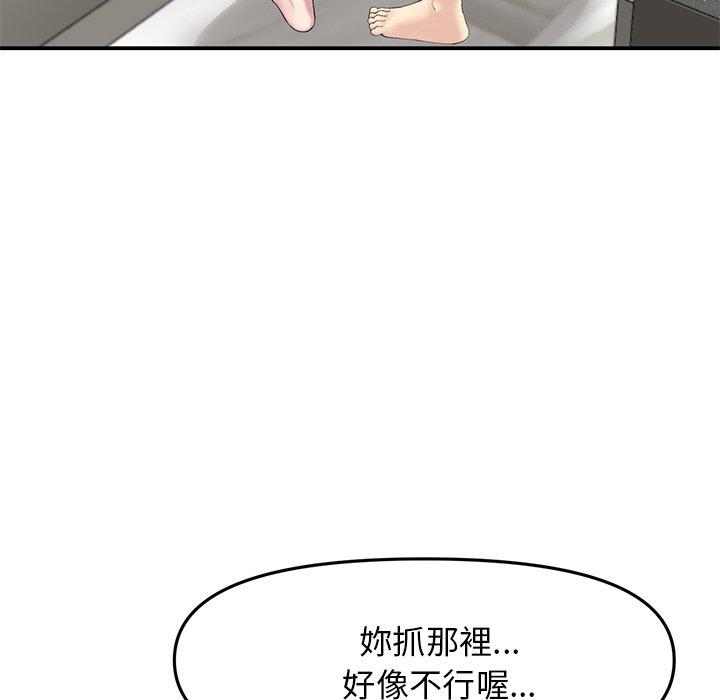 韩国漫画重逢的初恋是继母韩漫_重逢的初恋是继母-第5话在线免费阅读-韩国漫画-第12张图片