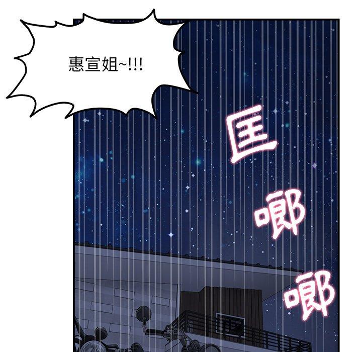 韩国漫画重逢的初恋是继母韩漫_重逢的初恋是继母-第5话在线免费阅读-韩国漫画-第26张图片