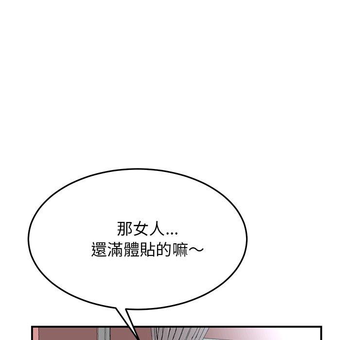 韩国漫画重逢的初恋是继母韩漫_重逢的初恋是继母-第5话在线免费阅读-韩国漫画-第41张图片