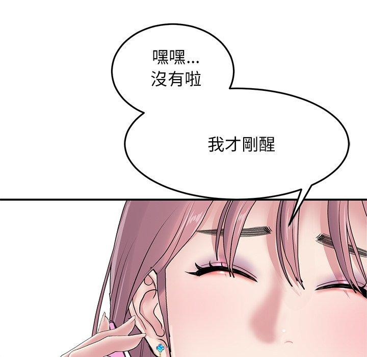 韩国漫画重逢的初恋是继母韩漫_重逢的初恋是继母-第5话在线免费阅读-韩国漫画-第48张图片