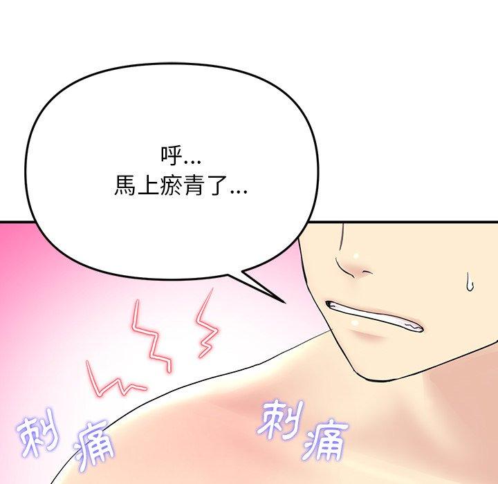 韩国漫画重逢的初恋是继母韩漫_重逢的初恋是继母-第5话在线免费阅读-韩国漫画-第63张图片