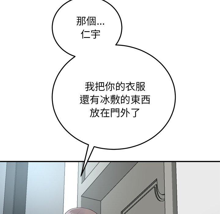 韩国漫画重逢的初恋是继母韩漫_重逢的初恋是继母-第5话在线免费阅读-韩国漫画-第81张图片