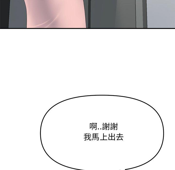 韩国漫画重逢的初恋是继母韩漫_重逢的初恋是继母-第5话在线免费阅读-韩国漫画-第83张图片