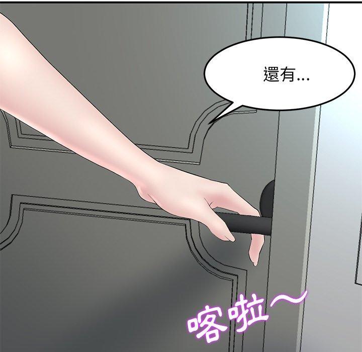 韩国漫画重逢的初恋是继母韩漫_重逢的初恋是继母-第5话在线免费阅读-韩国漫画-第86张图片