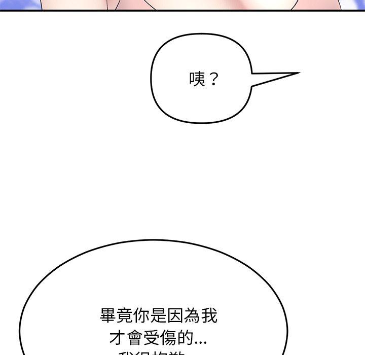 韩国漫画重逢的初恋是继母韩漫_重逢的初恋是继母-第5话在线免费阅读-韩国漫画-第92张图片