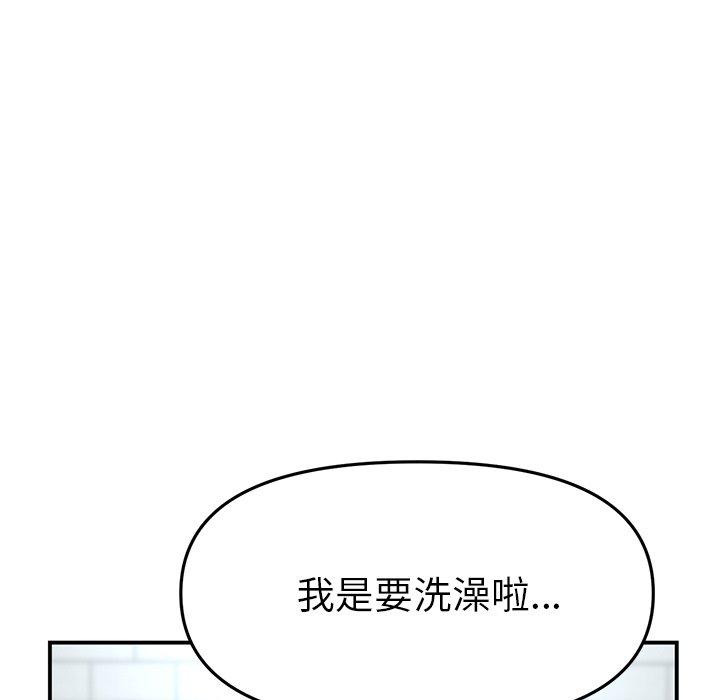 韩国漫画重逢的初恋是继母韩漫_重逢的初恋是继母-第5话在线免费阅读-韩国漫画-第98张图片