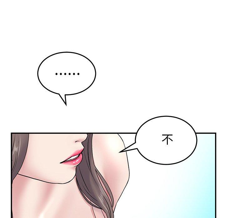 韩国漫画重逢的初恋是继母韩漫_重逢的初恋是继母-第5话在线免费阅读-韩国漫画-第108张图片