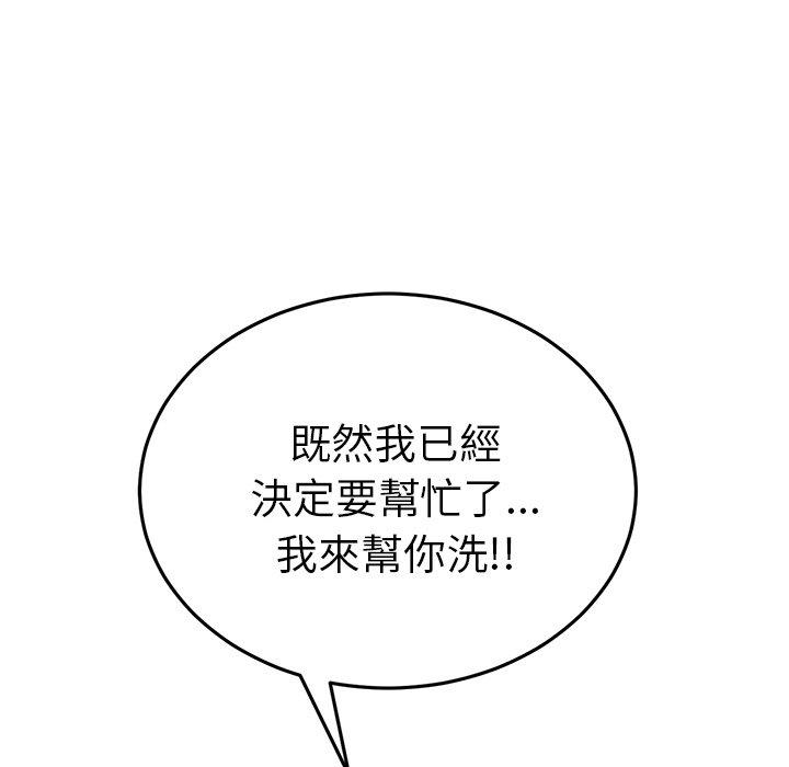 韩国漫画重逢的初恋是继母韩漫_重逢的初恋是继母-第5话在线免费阅读-韩国漫画-第110张图片