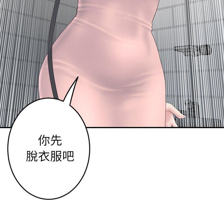 韩国漫画重逢的初恋是继母韩漫_重逢的初恋是继母-第5话在线免费阅读-韩国漫画-第112张图片