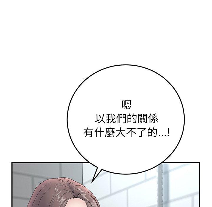 韩国漫画重逢的初恋是继母韩漫_重逢的初恋是继母-第5话在线免费阅读-韩国漫画-第116张图片