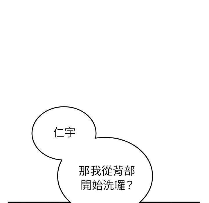 韩国漫画重逢的初恋是继母韩漫_重逢的初恋是继母-第5话在线免费阅读-韩国漫画-第128张图片