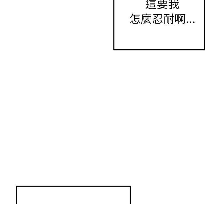 韩国漫画重逢的初恋是继母韩漫_重逢的初恋是继母-第5话在线免费阅读-韩国漫画-第140张图片