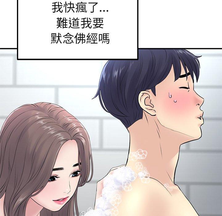 韩国漫画重逢的初恋是继母韩漫_重逢的初恋是继母-第5话在线免费阅读-韩国漫画-第141张图片