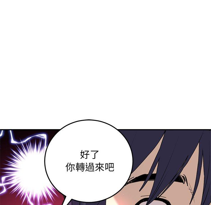 韩国漫画重逢的初恋是继母韩漫_重逢的初恋是继母-第5话在线免费阅读-韩国漫画-第143张图片