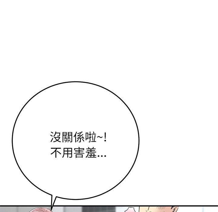 韩国漫画重逢的初恋是继母韩漫_重逢的初恋是继母-第5话在线免费阅读-韩国漫画-第150张图片