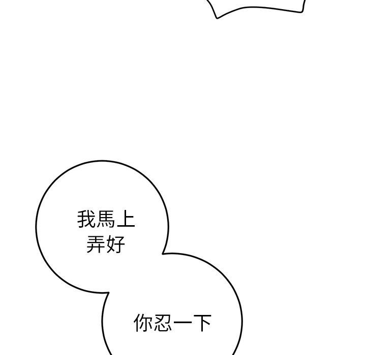 韩国漫画重逢的初恋是继母韩漫_重逢的初恋是继母-第5话在线免费阅读-韩国漫画-第163张图片