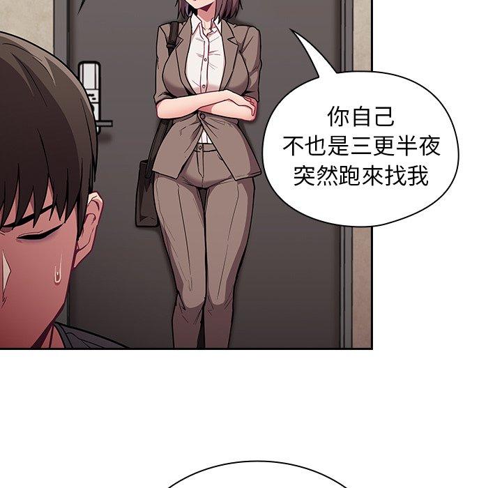 韩国漫画陌生的未婚妻韩漫_陌生的未婚妻-第28话在线免费阅读-韩国漫画-第24张图片