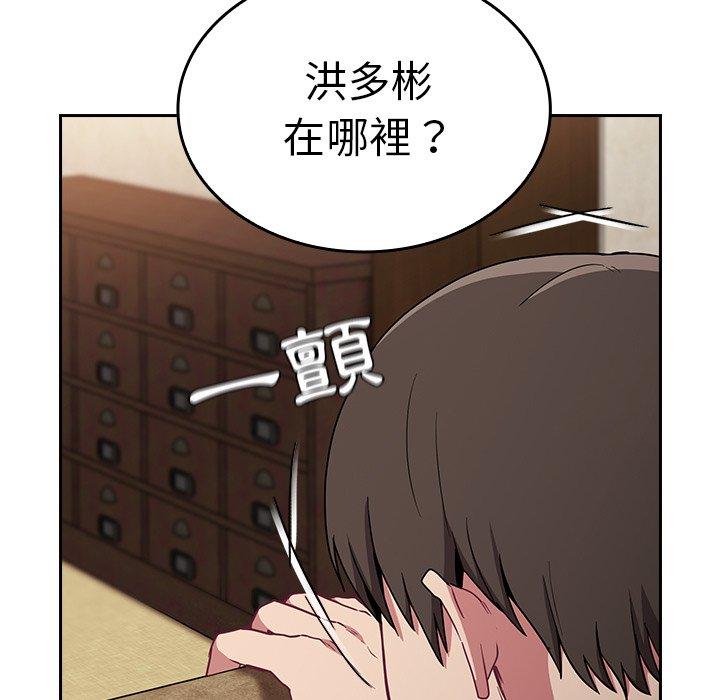 韩国漫画陌生的未婚妻韩漫_陌生的未婚妻-第28话在线免费阅读-韩国漫画-第31张图片