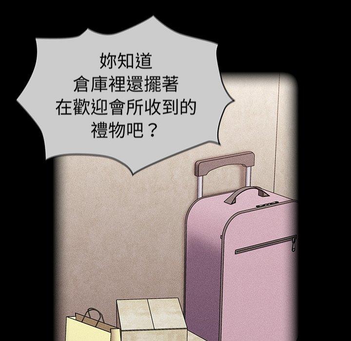 韩国漫画陌生的未婚妻韩漫_陌生的未婚妻-第28话在线免费阅读-韩国漫画-第91张图片