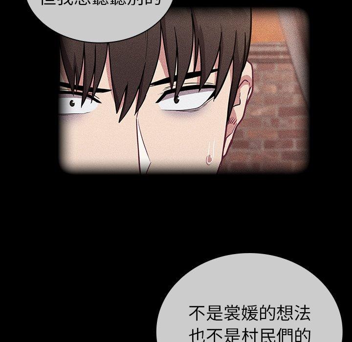 韩国漫画陌生的未婚妻韩漫_陌生的未婚妻-第28话在线免费阅读-韩国漫画-第99张图片