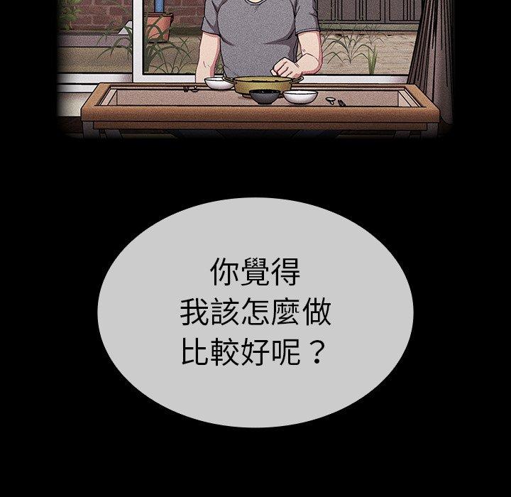 韩国漫画陌生的未婚妻韩漫_陌生的未婚妻-第28话在线免费阅读-韩国漫画-第104张图片