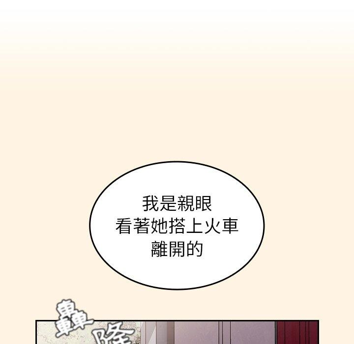 韩国漫画陌生的未婚妻韩漫_陌生的未婚妻-第28话在线免费阅读-韩国漫画-第113张图片