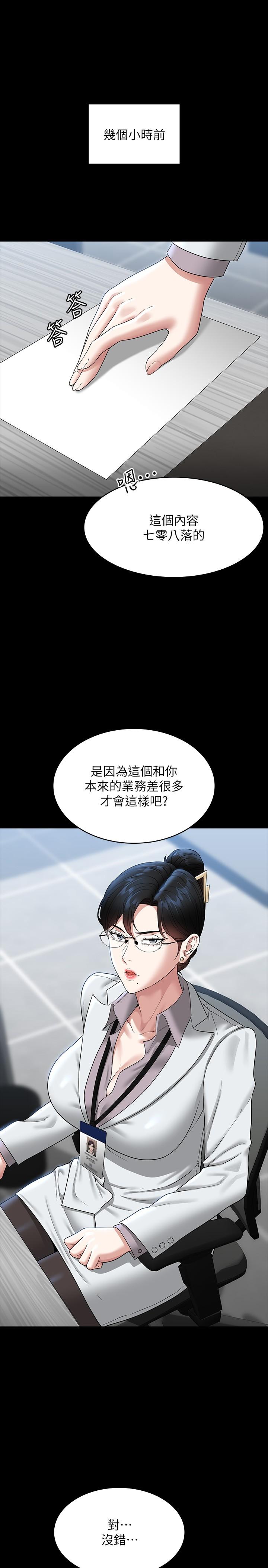 韩国漫画超级公务员韩漫_超级公务员-第77话-全新人物登场在线免费阅读-韩国漫画-第4张图片