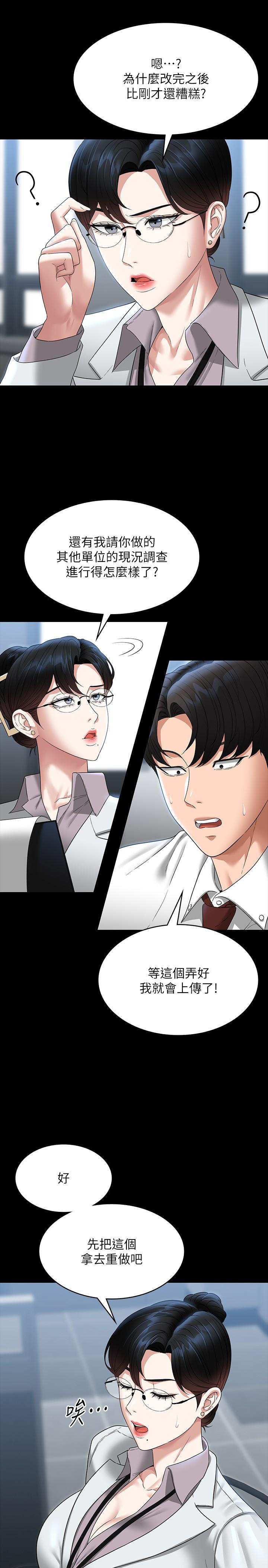 韩国漫画超级公务员韩漫_超级公务员-第77话-全新人物登场在线免费阅读-韩国漫画-第7张图片