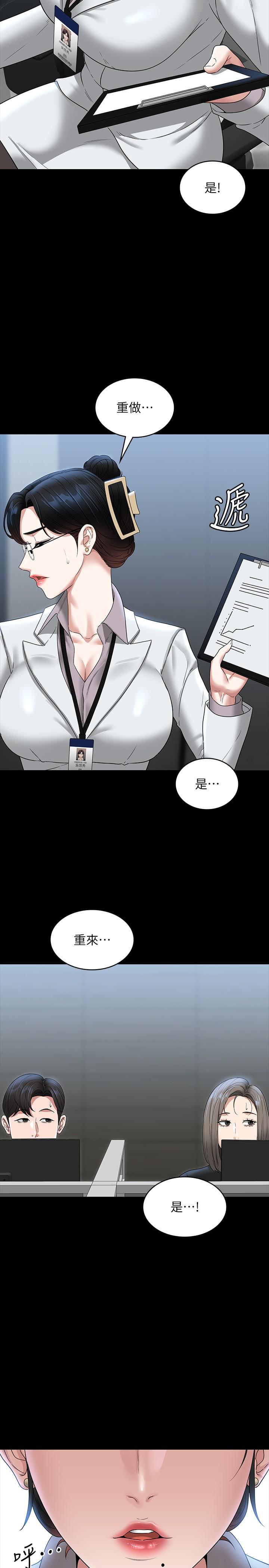 韩国漫画超级公务员韩漫_超级公务员-第77话-全新人物登场在线免费阅读-韩国漫画-第8张图片